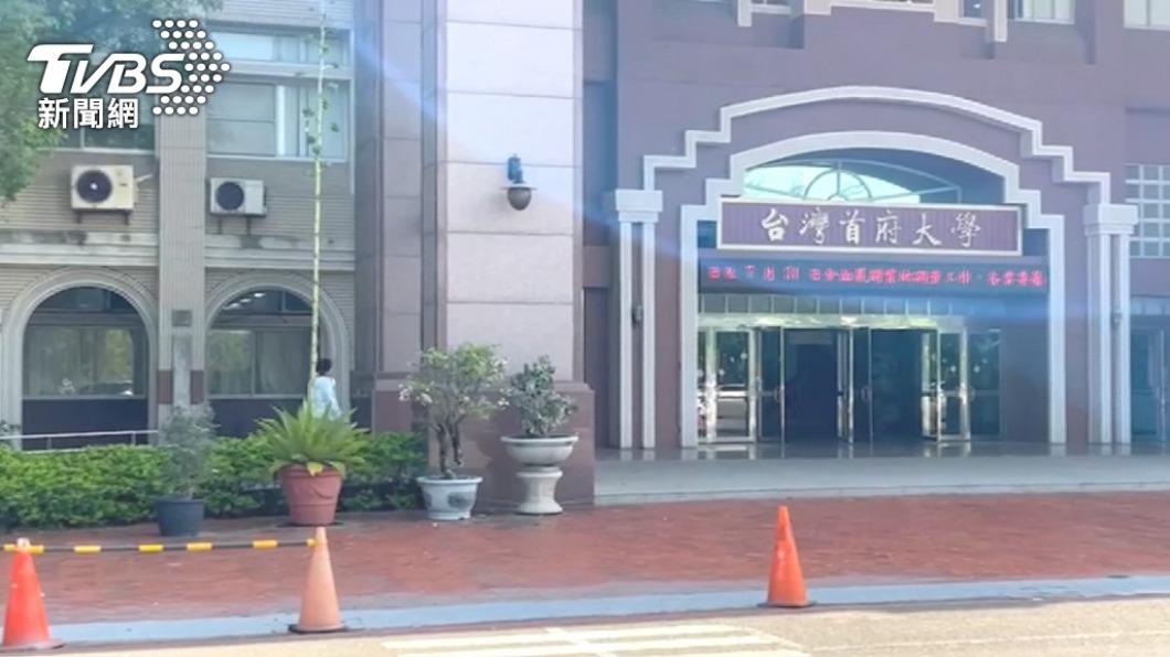 台灣首府大學全面停招! 300名學生被迫轉學超錯愕