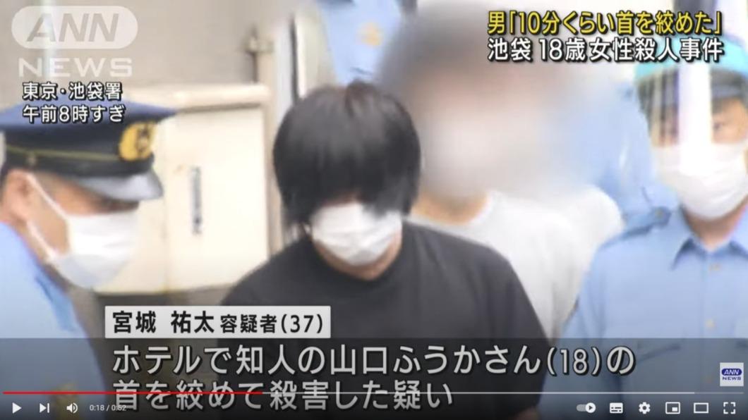 宮城祐太自首後被捕。(圖/翻攝自ANNnewsCH YouTube頻道)