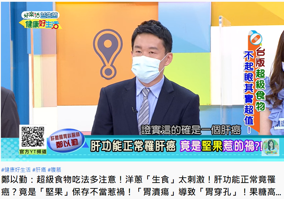 這名婦人肝臟有腫瘤,確診為肝癌。(圖/翻攝自年代MUCH台 健康好生活 YouTube)