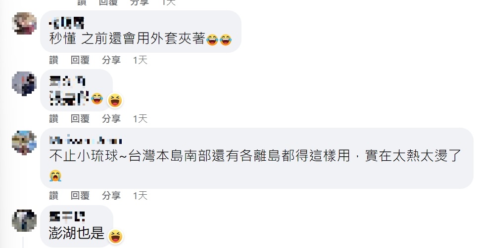 網友透露只要去離島都會這樣做。(圖/翻攝自爆廢公社公開版)