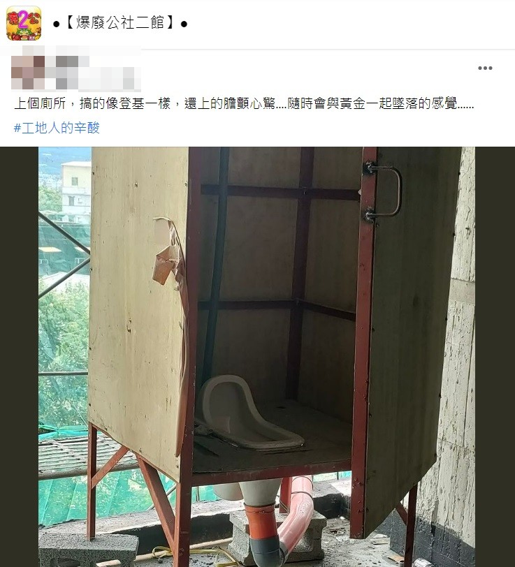 原PO直呼這是做工人的辛酸。（圖／翻攝自爆廢公社二館）