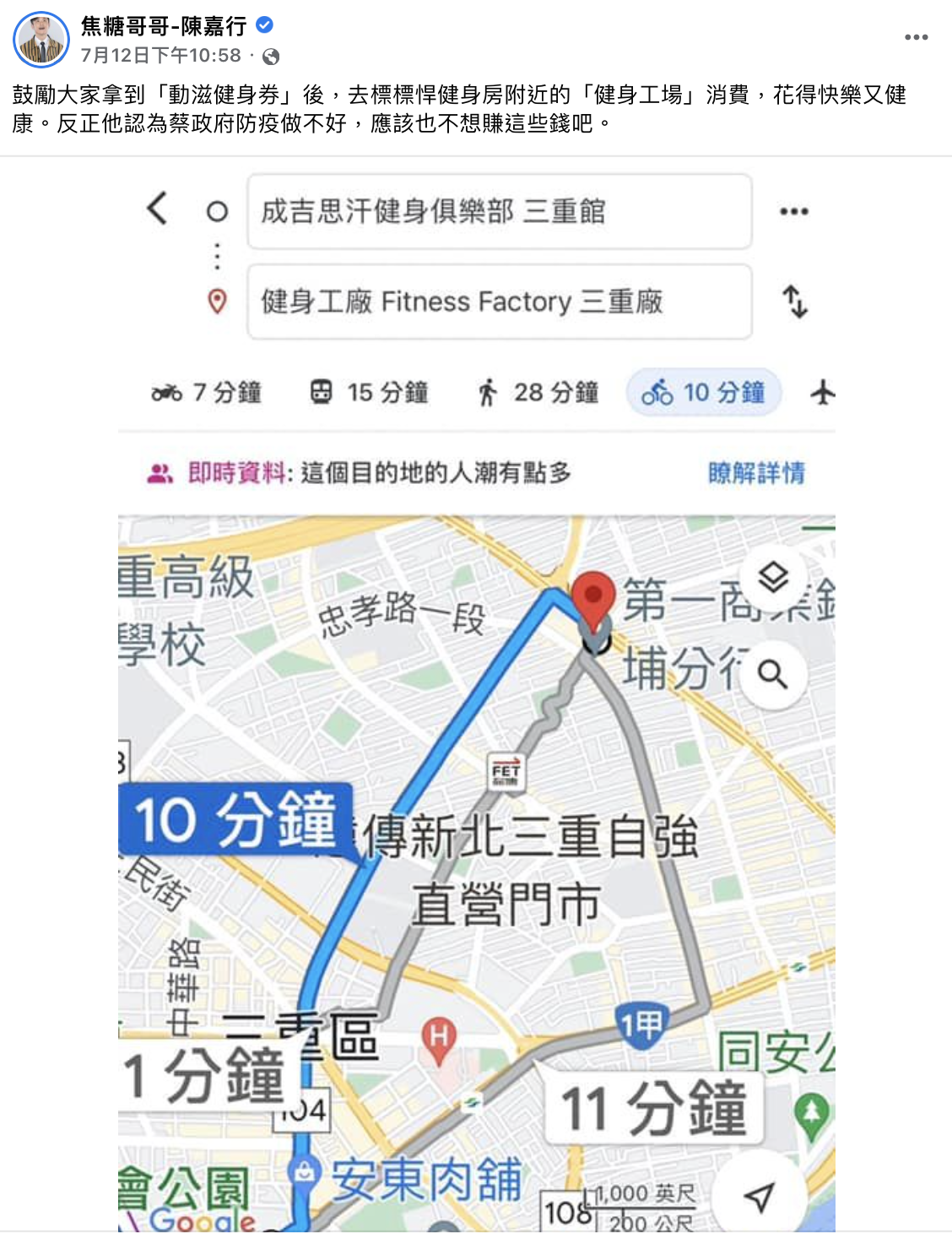 「焦糖哥哥」陳嘉行發文開槓館長。（圖／翻攝自陳嘉行臉書）