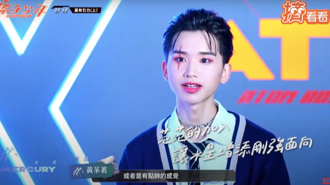 水星隊長黃莑茗。(圖/翻攝自《原子少年》節目片段)