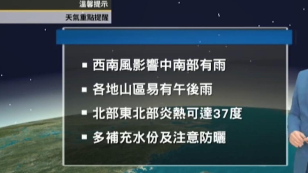 北部及東北部較炎熱。(圖/翻攝自天氣風險臉書粉專)