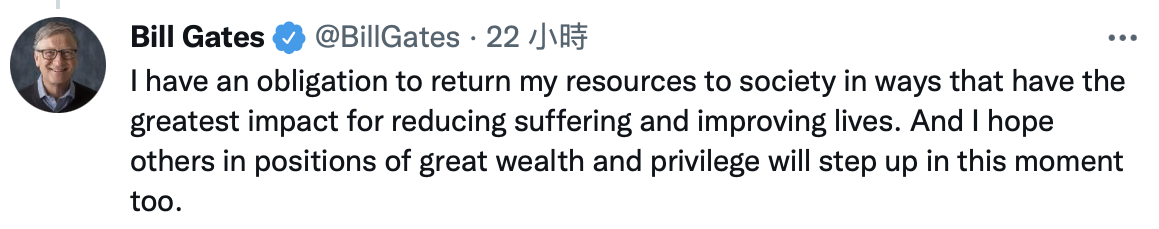 比爾蓋茲闡述他想將資產捐出的心境。(圖/翻攝自比爾蓋茲推特)