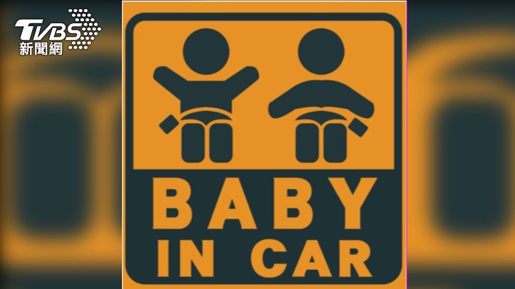 別再亂貼!「Baby In Car」貼紙真正用意其實是這個