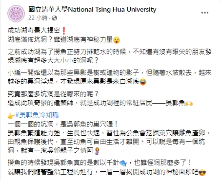 校方解答原因。(圖/翻攝清華大學臉書)