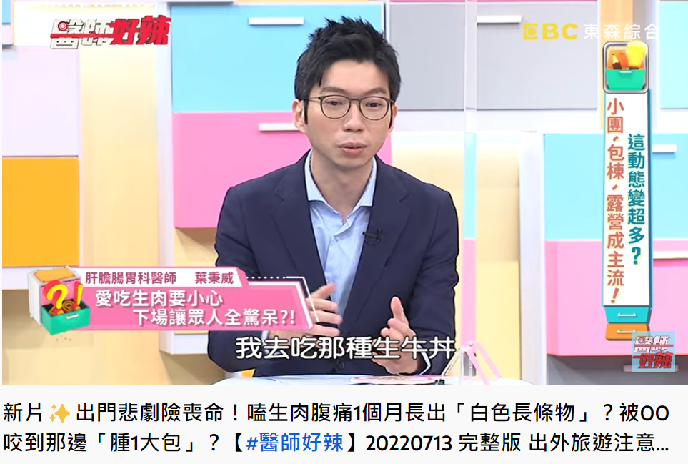 女子透露每次到日本必吃生牛丼。（圖／翻攝自醫師好辣YouTube）