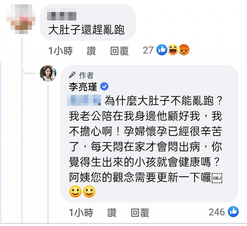 李亮瑾霸氣回應。(圖/翻攝自李亮瑾臉書)