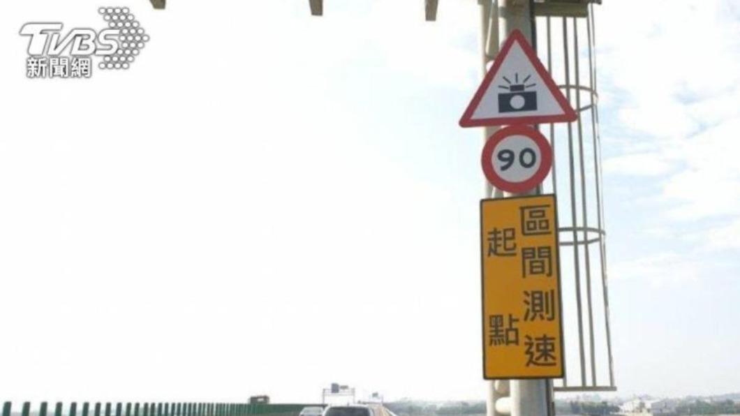 台灣各地都有不少路段使用區間測速作為取締超速的手段。（圖／TVBS）