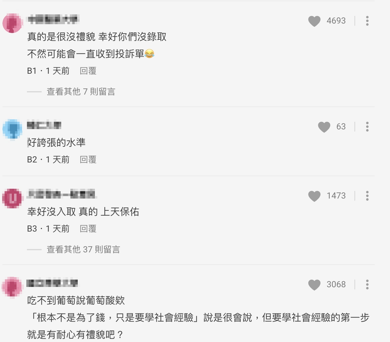 大部分網友認為沒有錄取對方是對的選擇。（圖／翻攝自Dcard）