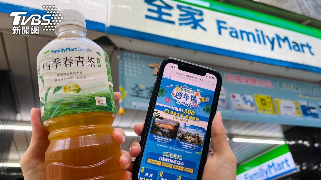 全家隨買跨店取週年慶活動開跑。(圖/業者提供)