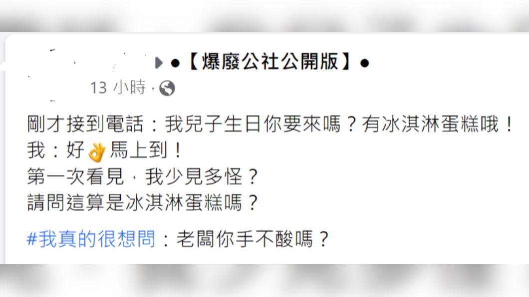 原PO只想問老闆手不痠嗎?(圖/翻攝自「爆廢公社公開版」臉書)