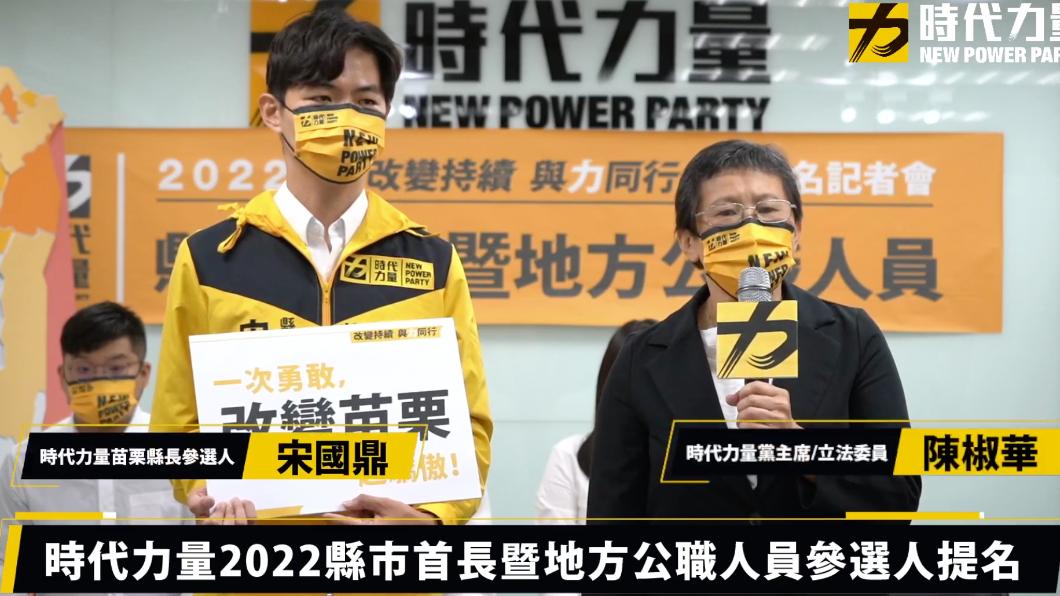 2022百里侯之戰 時代力量鎖定苗栗拚突圍