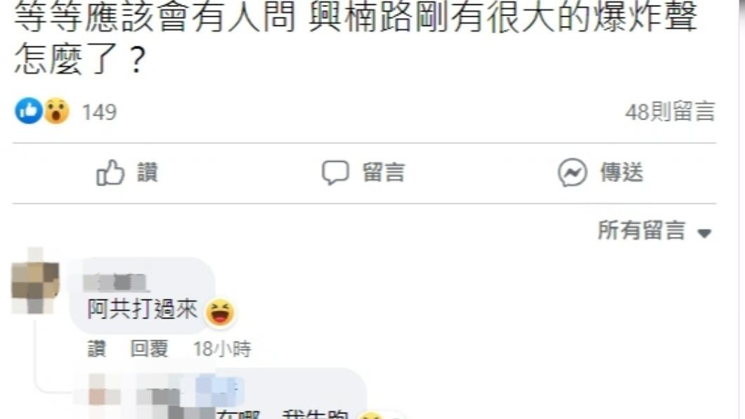 民眾紛紛再臉書上發文詢問。(圖/翻攝自我是楠梓人)