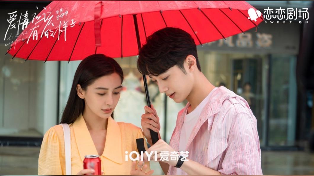 Angelababy在近期主演陸劇《愛情應該有的樣子》與小13歲的賴冠霖大談姐弟戀。（圖／翻攝自愛情應該有的樣子關博）