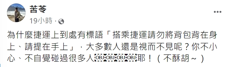 作家苦苓怒轟多數人竟視而不見。(圖/翻攝自苦苓臉書)