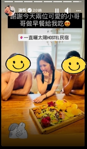 裸男做早餐給謝忻吃。(圖/翻攝謝忻IG)