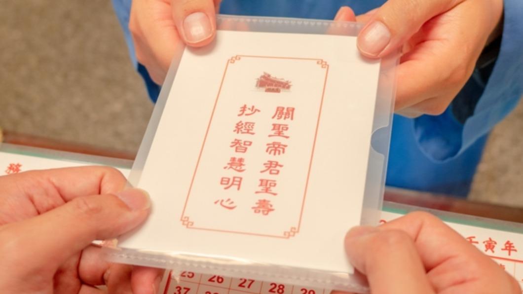 今年行天宮多加了抄經祝壽。（圖／翻攝自行天宮五大志業臉書）