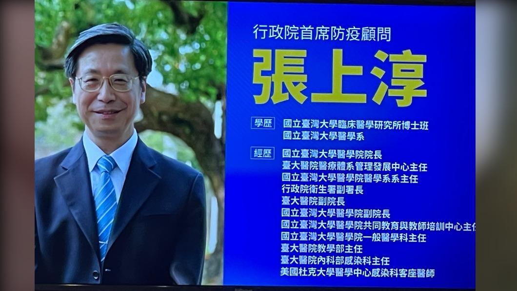 專家諮詢小組召集人張上淳未來會擔任行政院首席防疫顧問。(圖/TVBS)