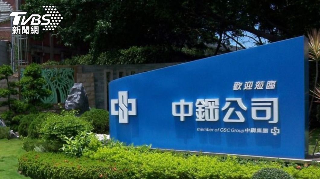 穩住國內鋼市 中鋼宣布8月盤價平均調降5.61%