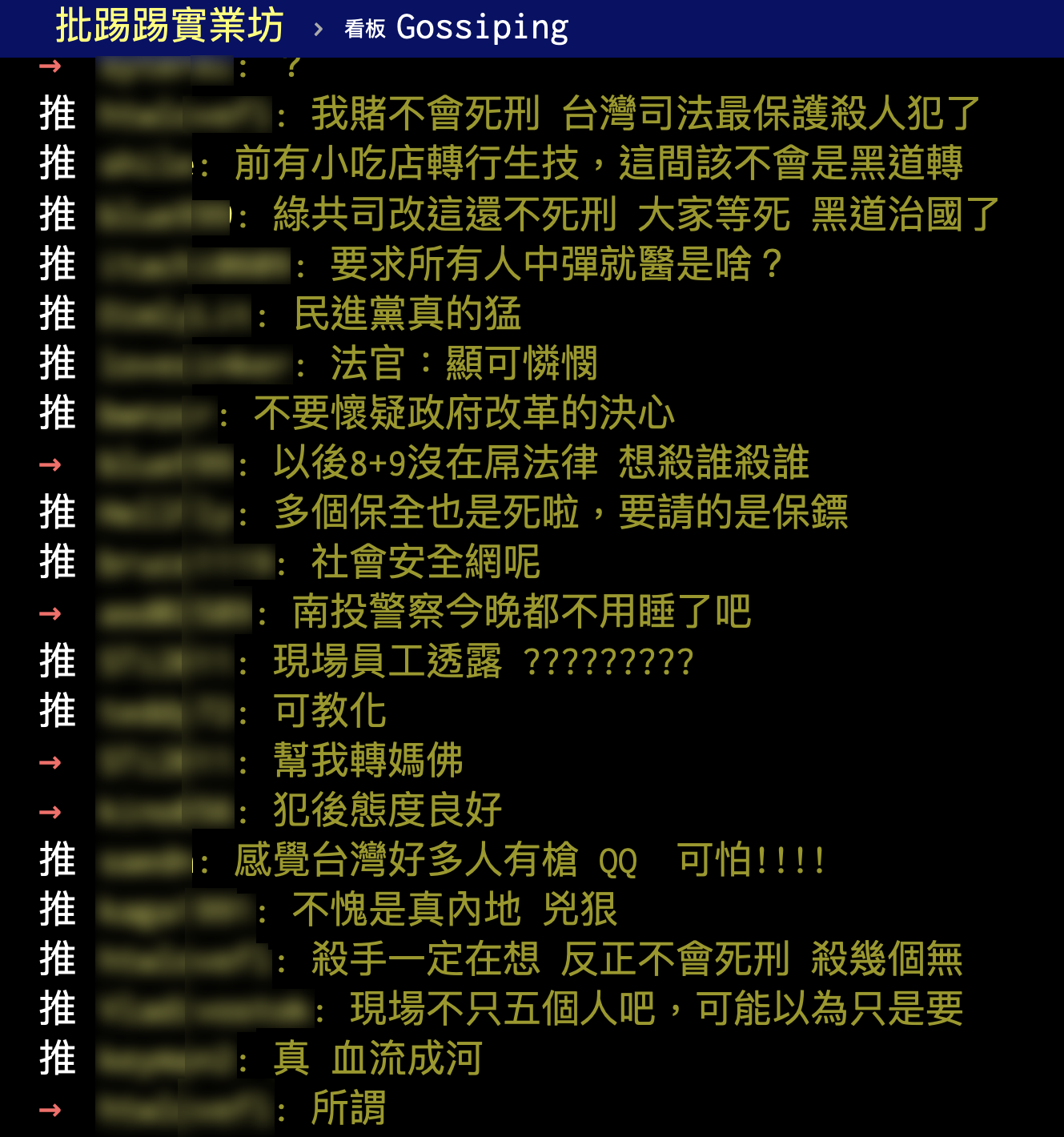 網友在相關新聞討論中對死刑與司法感到絕望。(圖/翻攝自PTT)