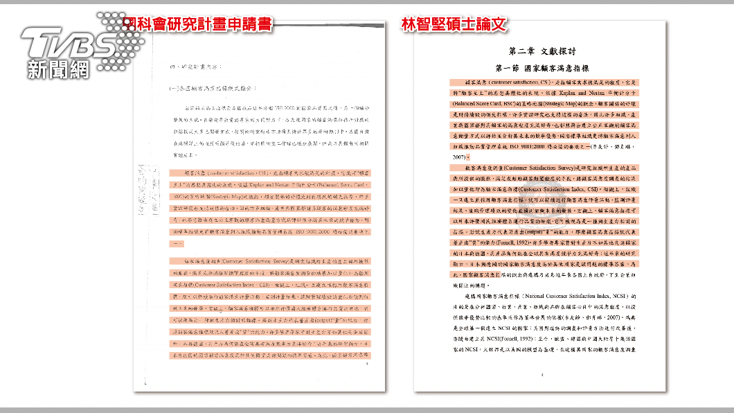 國民黨團今日召開「義務助理林智堅 抄研究報告 連申請書也抄！」記者會。（圖／國民黨團提供）