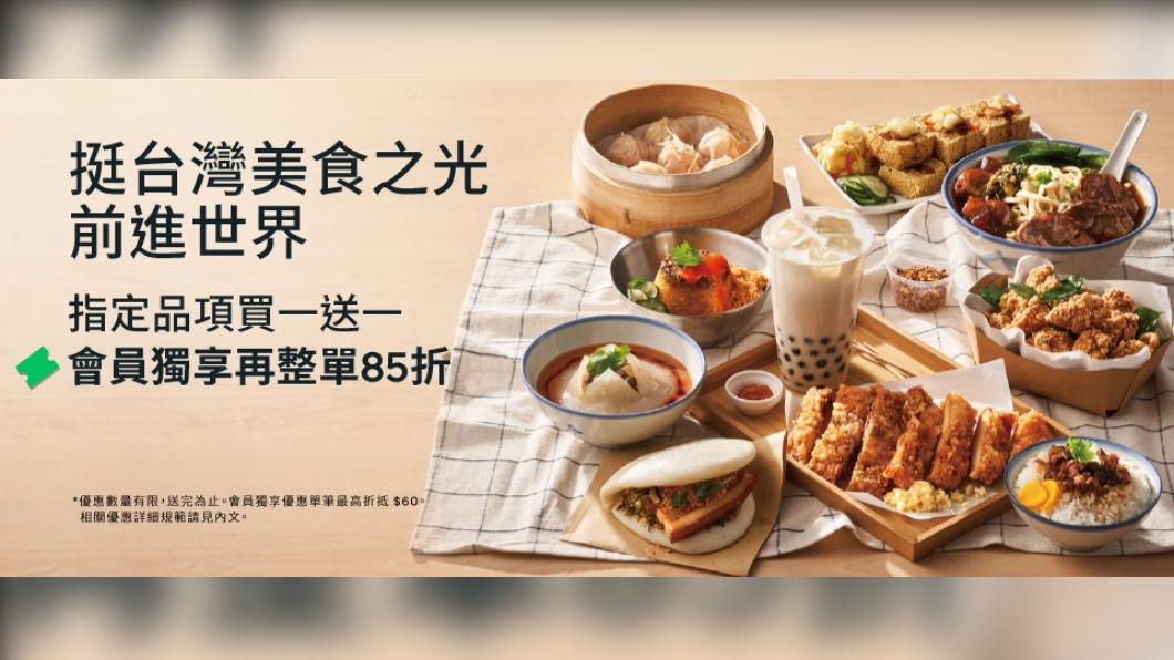 Uber Eats台灣美食投票戰況激烈 折扣碼買一送一