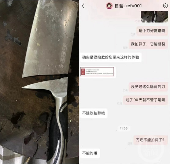 事後去電客服反映對方竟回不能拍蒜。(圖/翻攝自上游新聞)