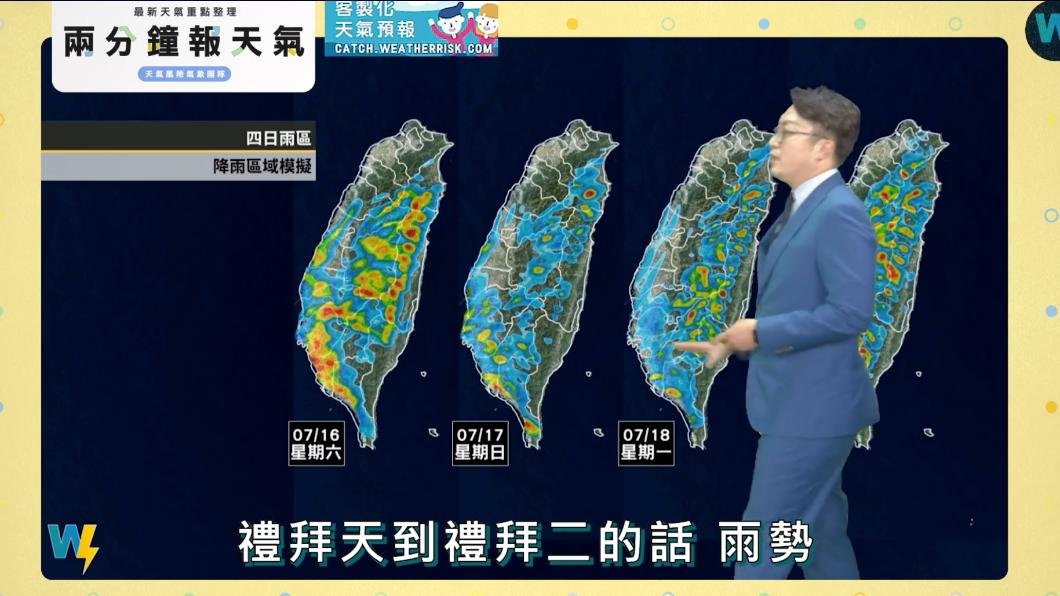山區容易有午後雷陣雨,要特別注意。(圖/翻攝自天氣風險臉書粉專)