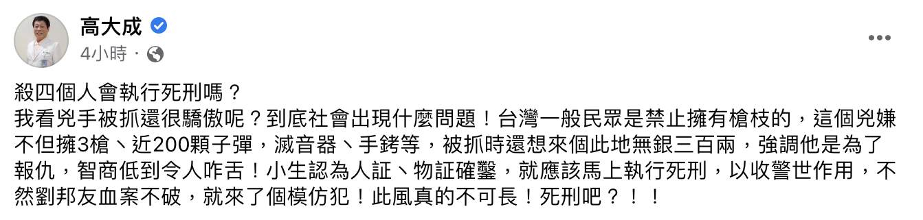 法醫高大成多次發表對此案的看法。(圖/翻攝自高大成臉書)