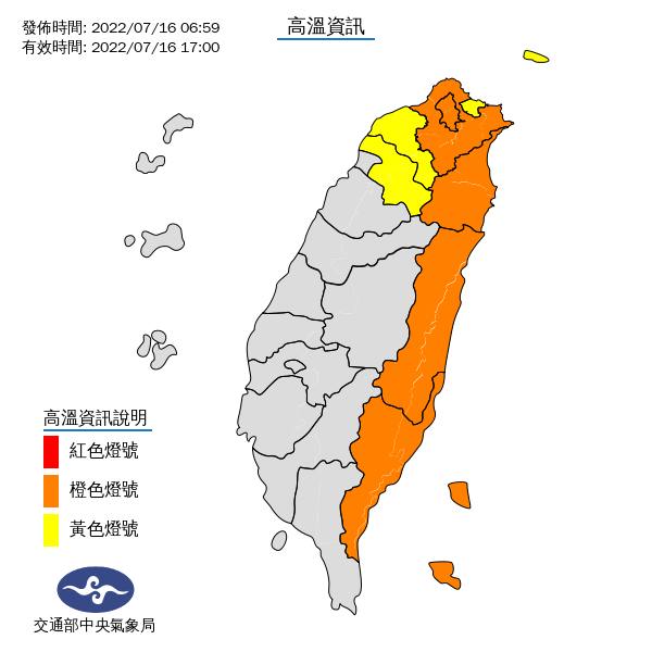 氣象局針對8縣市分別發布橙色及黃色燈號。(圖/中央氣象局)
