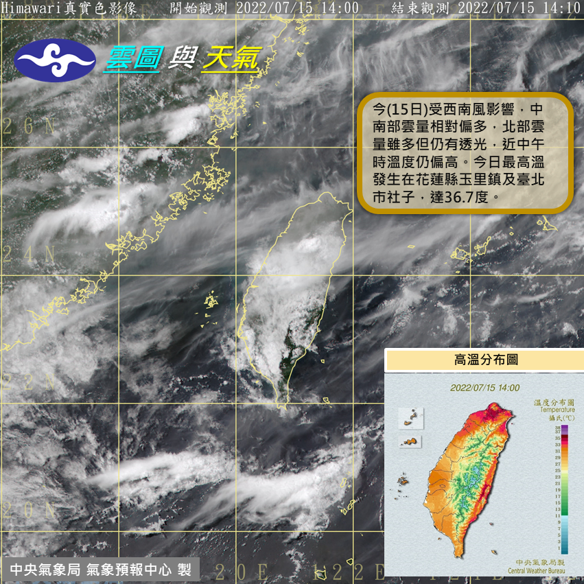 今受西南風影響,中南部雲量相對偏多。(圖/中央氣象局)