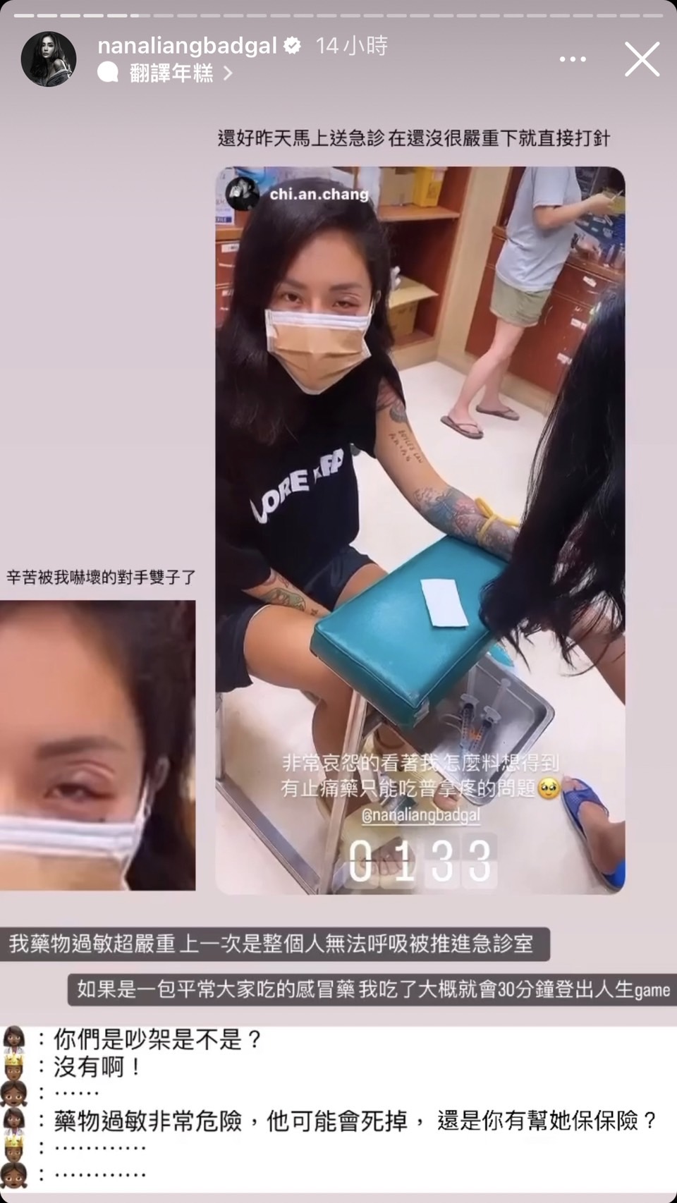 梁云菲藥物過敏被送急診。（圖／翻攝自梁云菲IG）