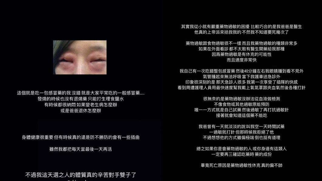 梁云菲透露，藥物過敏送急診經驗。（圖／翻攝自梁云菲IG）