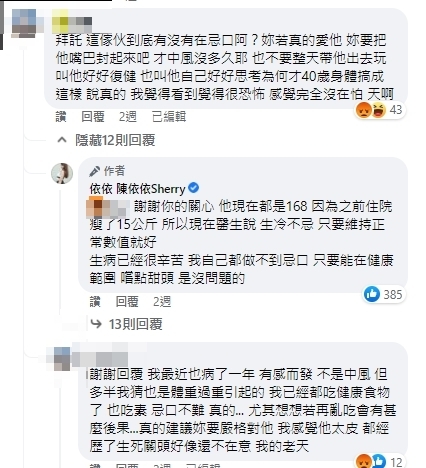 依依帶納豆吃甜點挨批。(圖/翻攝自依依臉書)