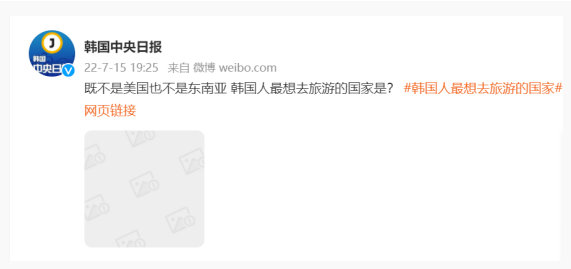 目前已經找不到《中央日報》的該篇貼文,疑似遭刪除。(圖/翻攝自《中央日報》微博)