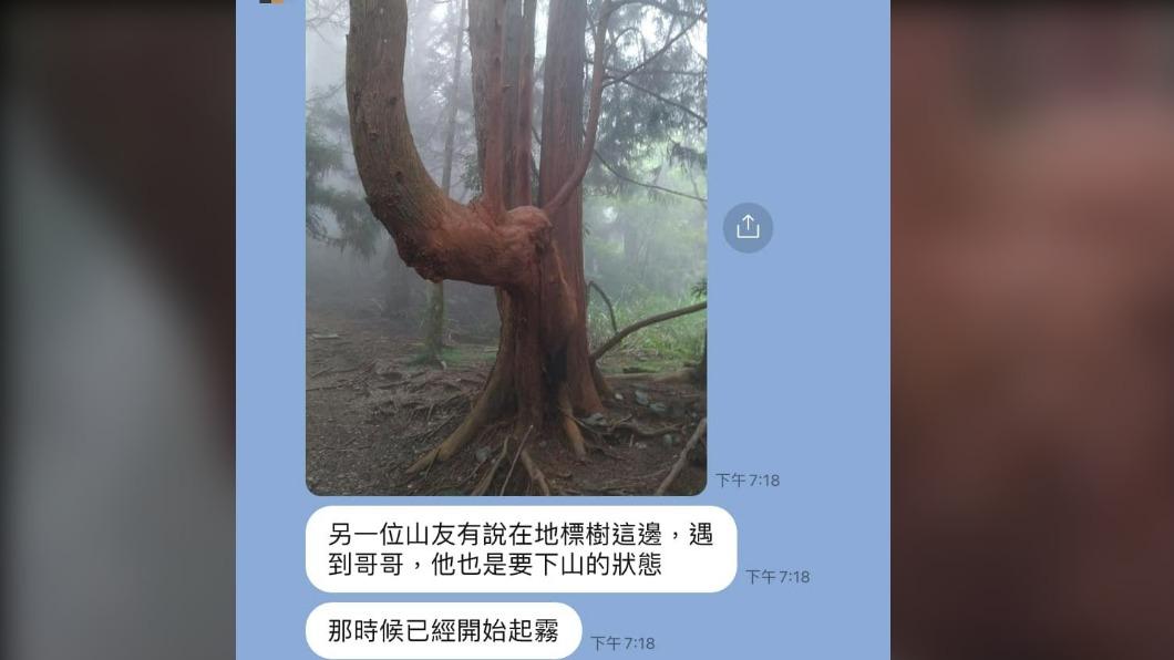 有許多熱心的山友提供資訊。(圖/翻攝自登山借問站)