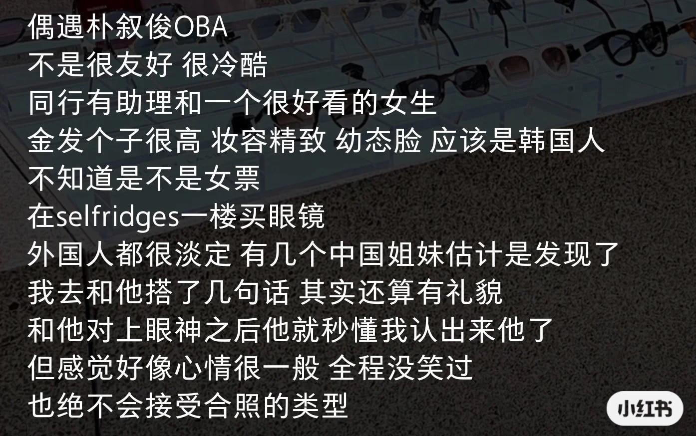 網友分享自己在英國遇到朴敘俊。(圖/翻攝自小紅書)