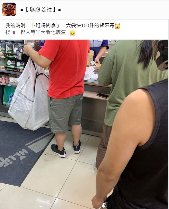 民眾發現有人拿了近百件包裹到超商寄貨。(圖/翻攝自爆怨公社臉書)