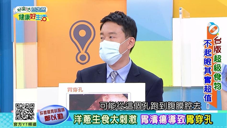 胃疾患者要酌量攝取蔥薑蒜。(圖/翻攝自年代MUCH台 健康好生活YouYube)