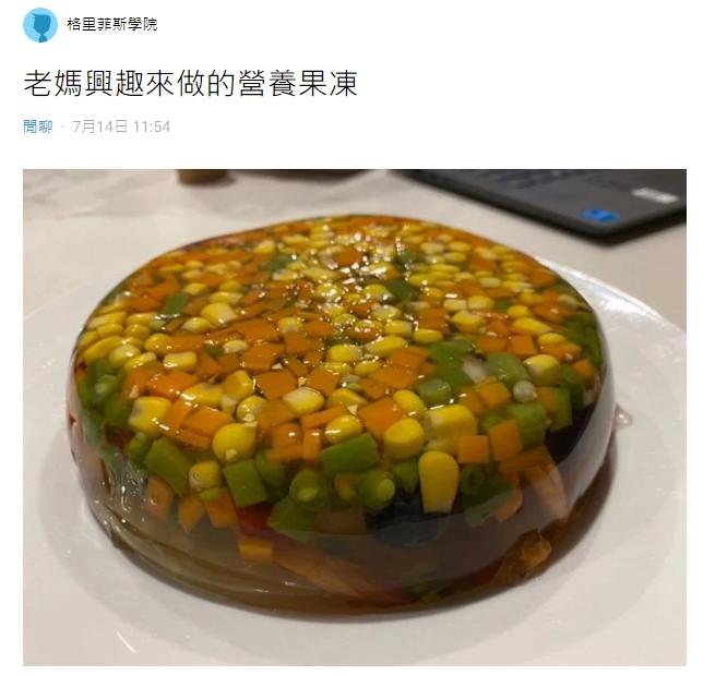 三色豆果凍令許多網友直呼無法接受。(圖/翻攝自Dcard)