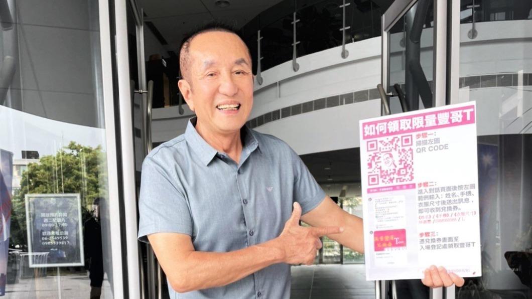 「虧雞福來爹」宣布參選台南市長 再辦電音趴搶年輕選票