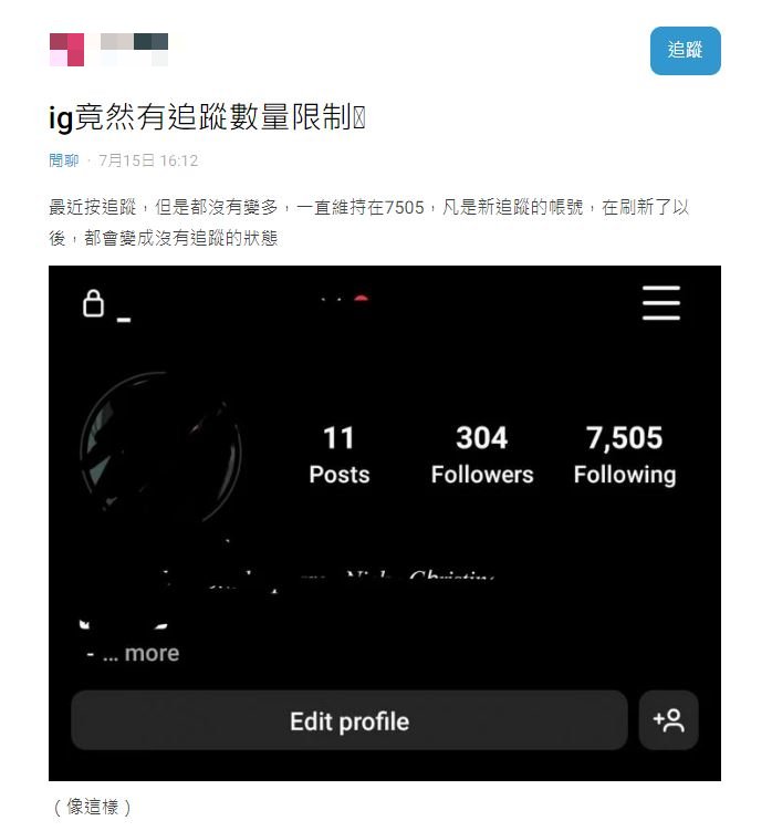 原PO發現自己無法再追蹤其他人。（圖／翻攝自Dcard）