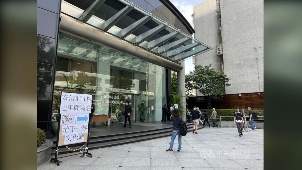 日台協會悼安倍6天人數破萬 17日為最後開放日