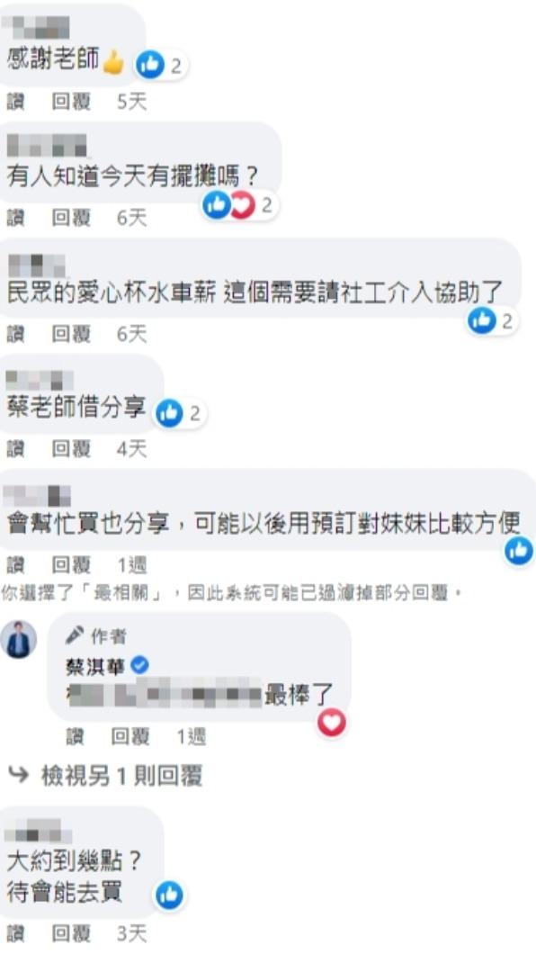 有留言建議,女孩可以用預訂的方式販賣沙琪瑪。(圖/翻攝自蔡淇華臉書)