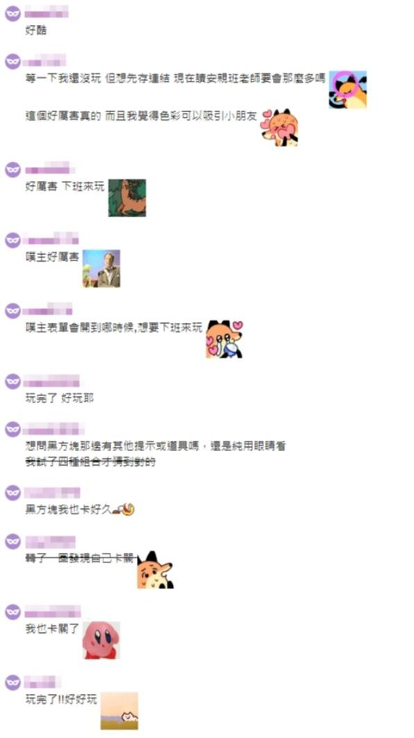 網友留言直呼噗主好厲害。(圖/翻攝自Plurk)