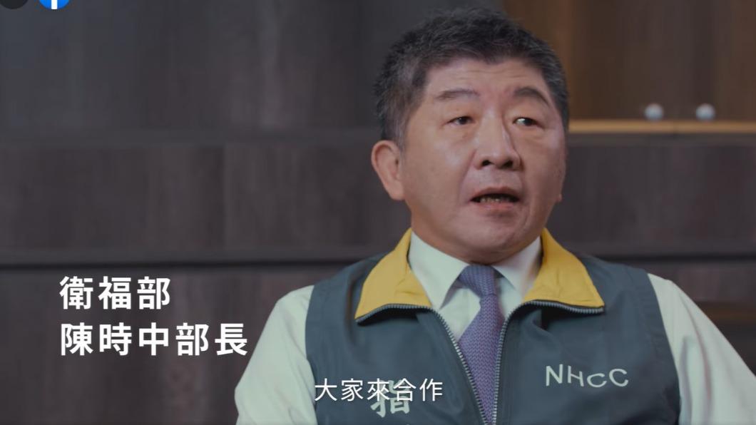 陳時中。(圖/翻攝民進黨臉書)