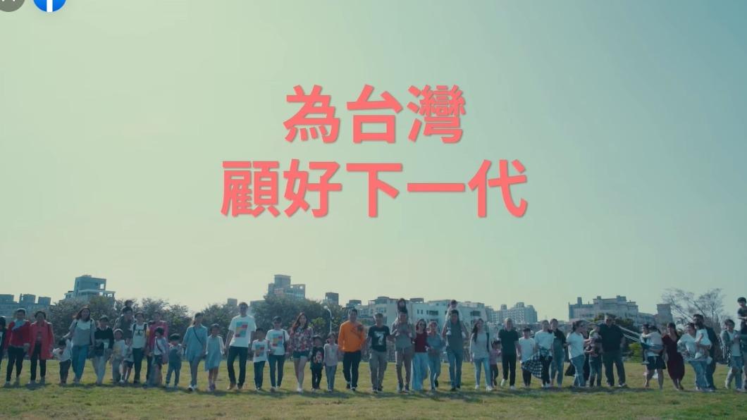 民進黨推出為台灣顧好下一代影片。(圖/翻攝民進黨臉書)
