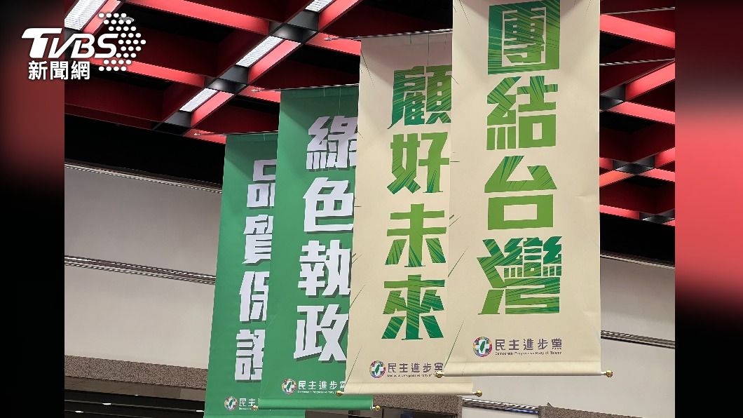 綠黨職改選今舉行 賴系為2024布局搶進中常會